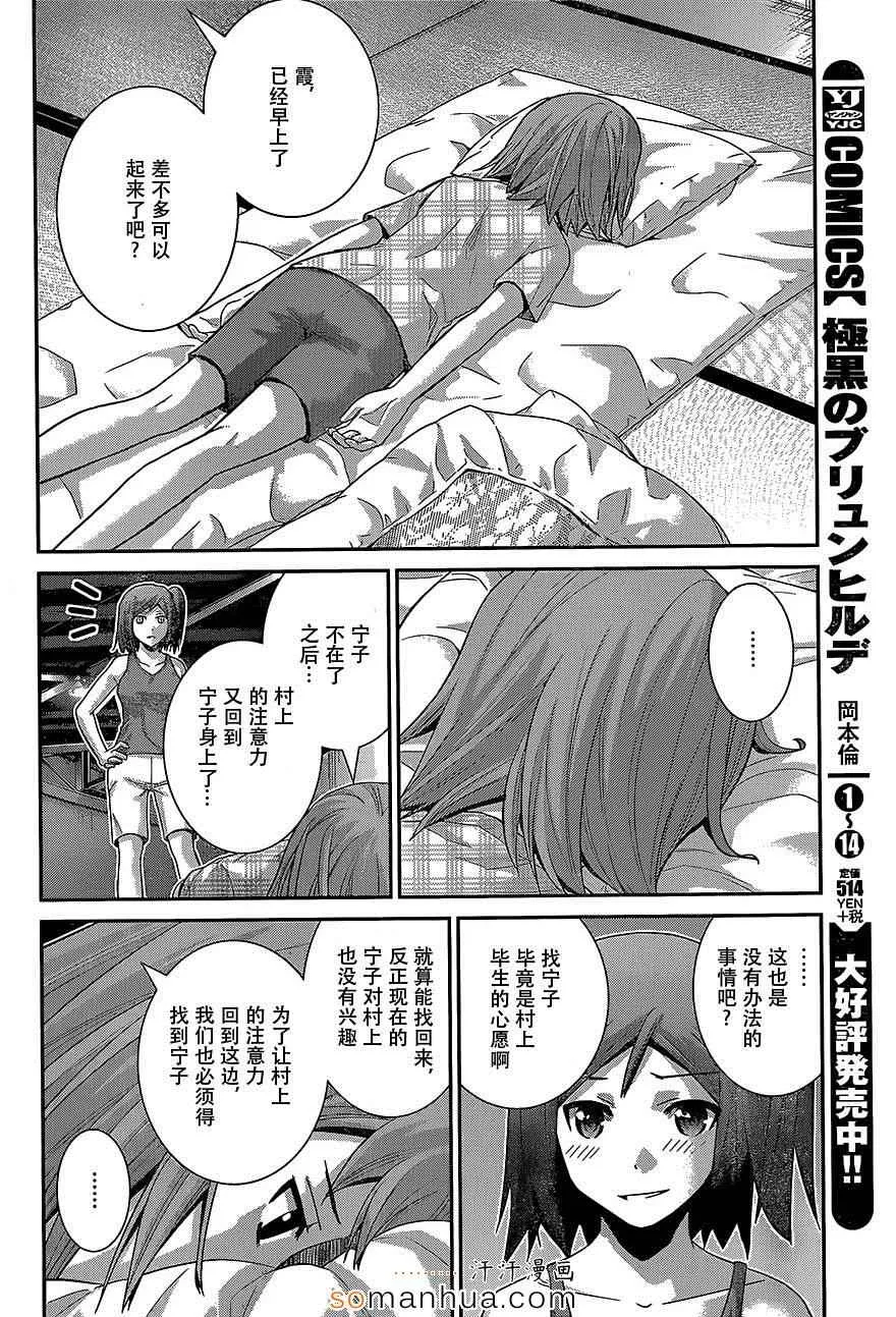 第160话 女神 第10页