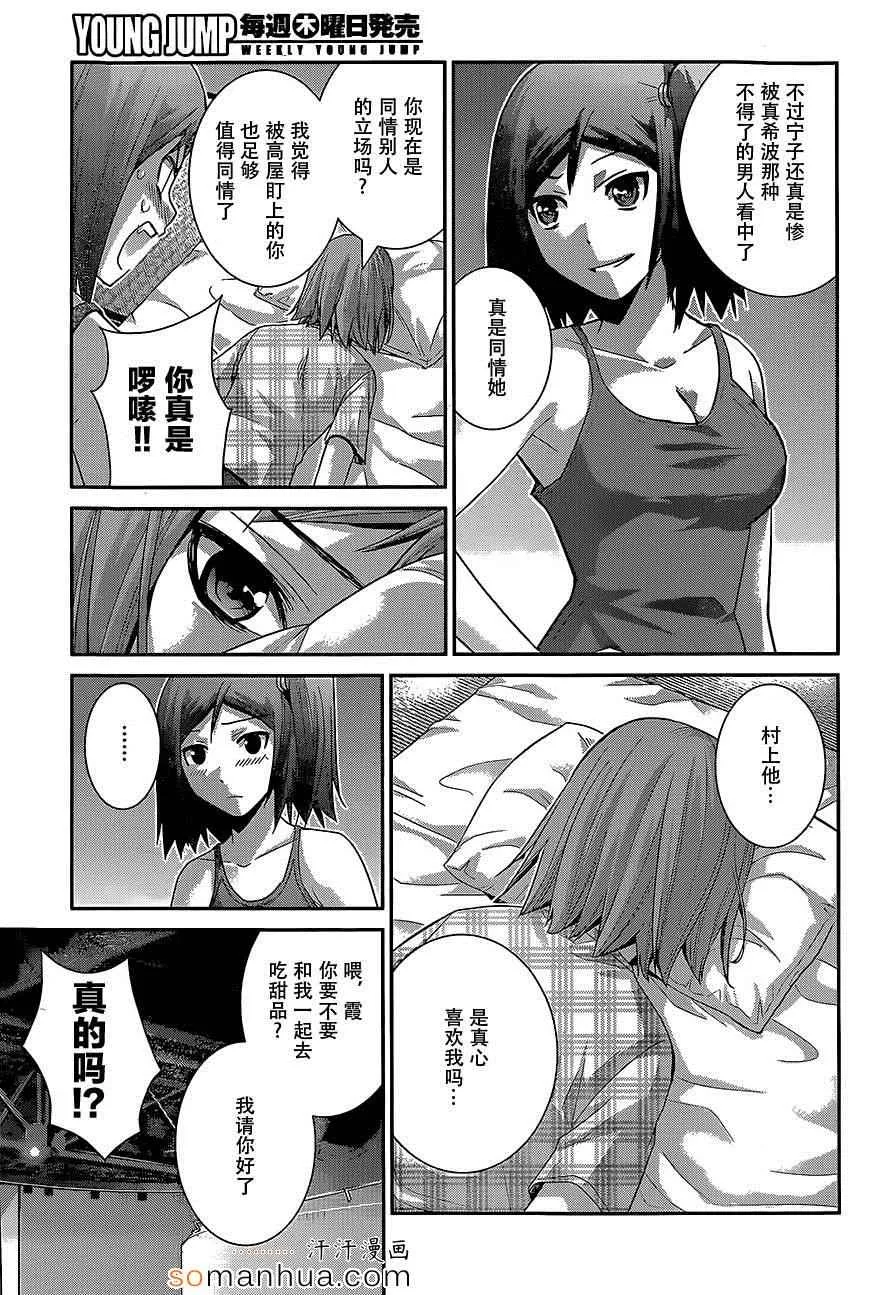 第160话 女神 第11页
