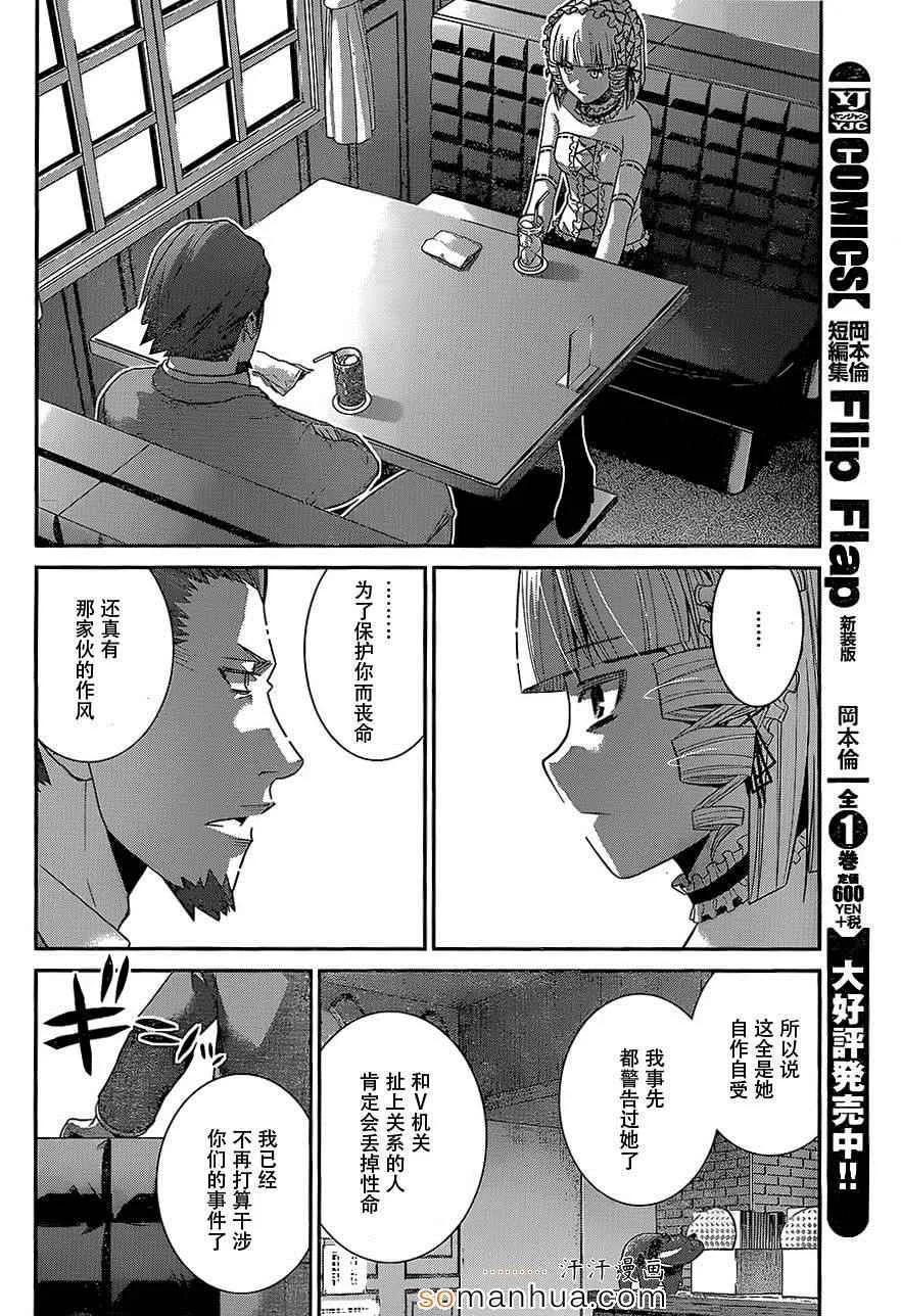 第160话 女神 第12页