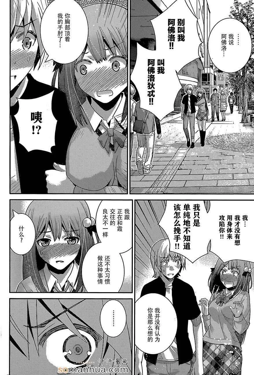 第160话 女神 第14页