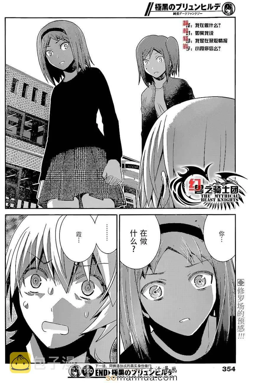 第160话 女神 第17页