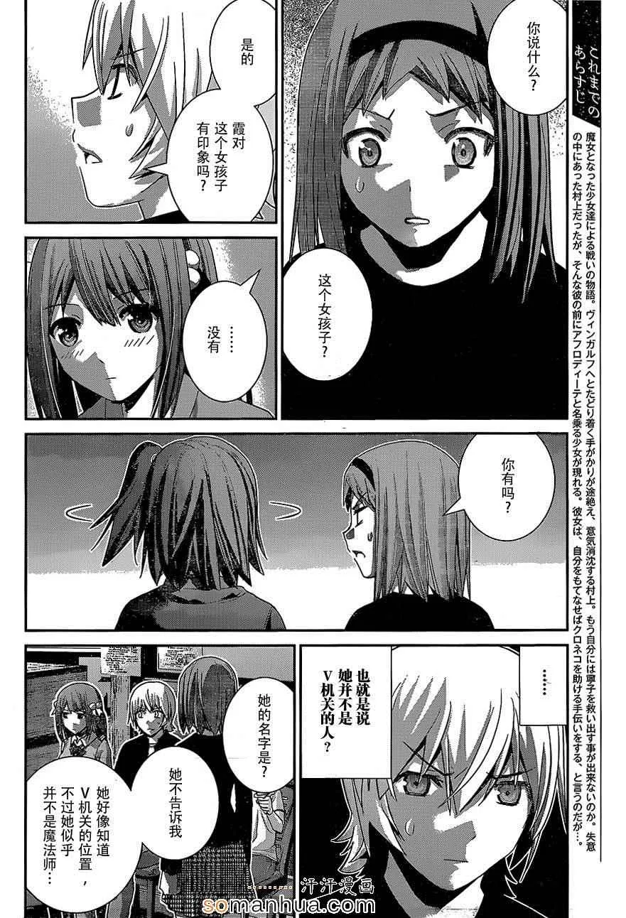 第161话 村上的记忆 第2页