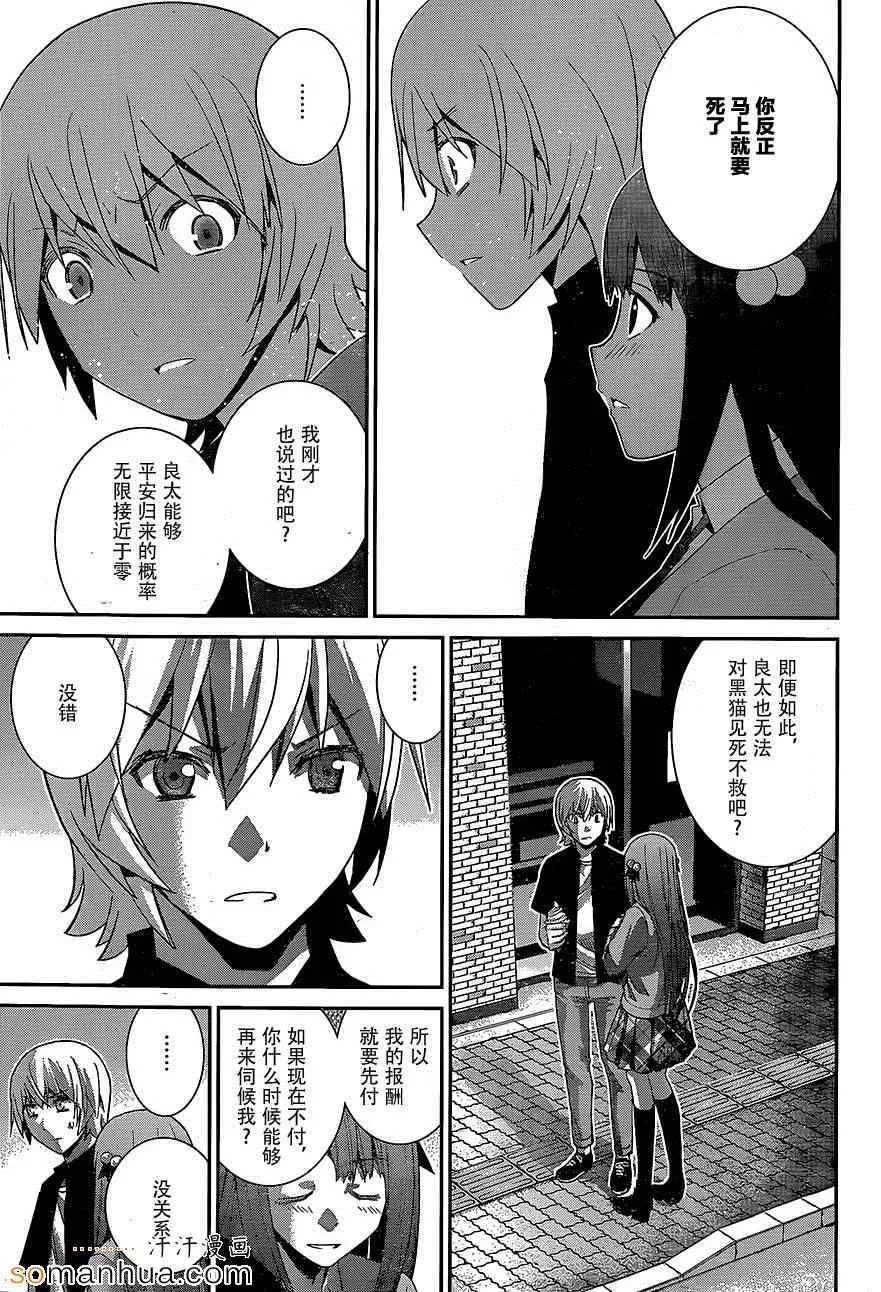 第161话 村上的记忆 第7页