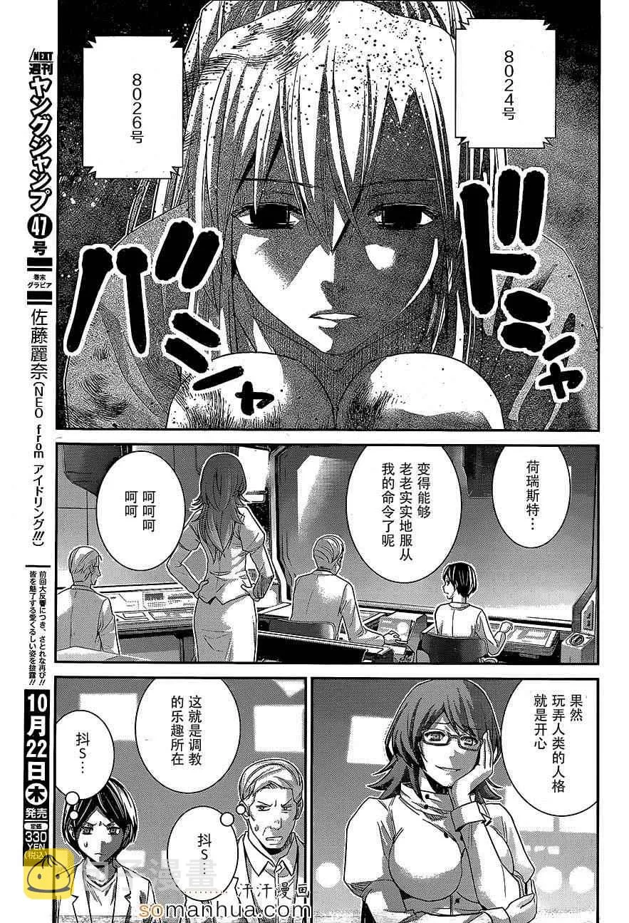 第161话 村上的记忆 第13页