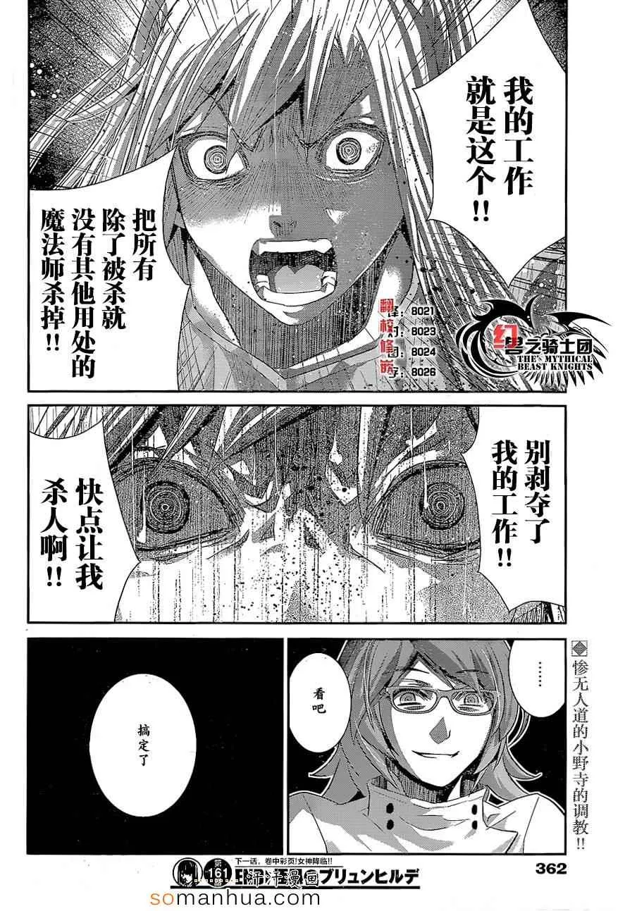 第161话 村上的记忆 第18页