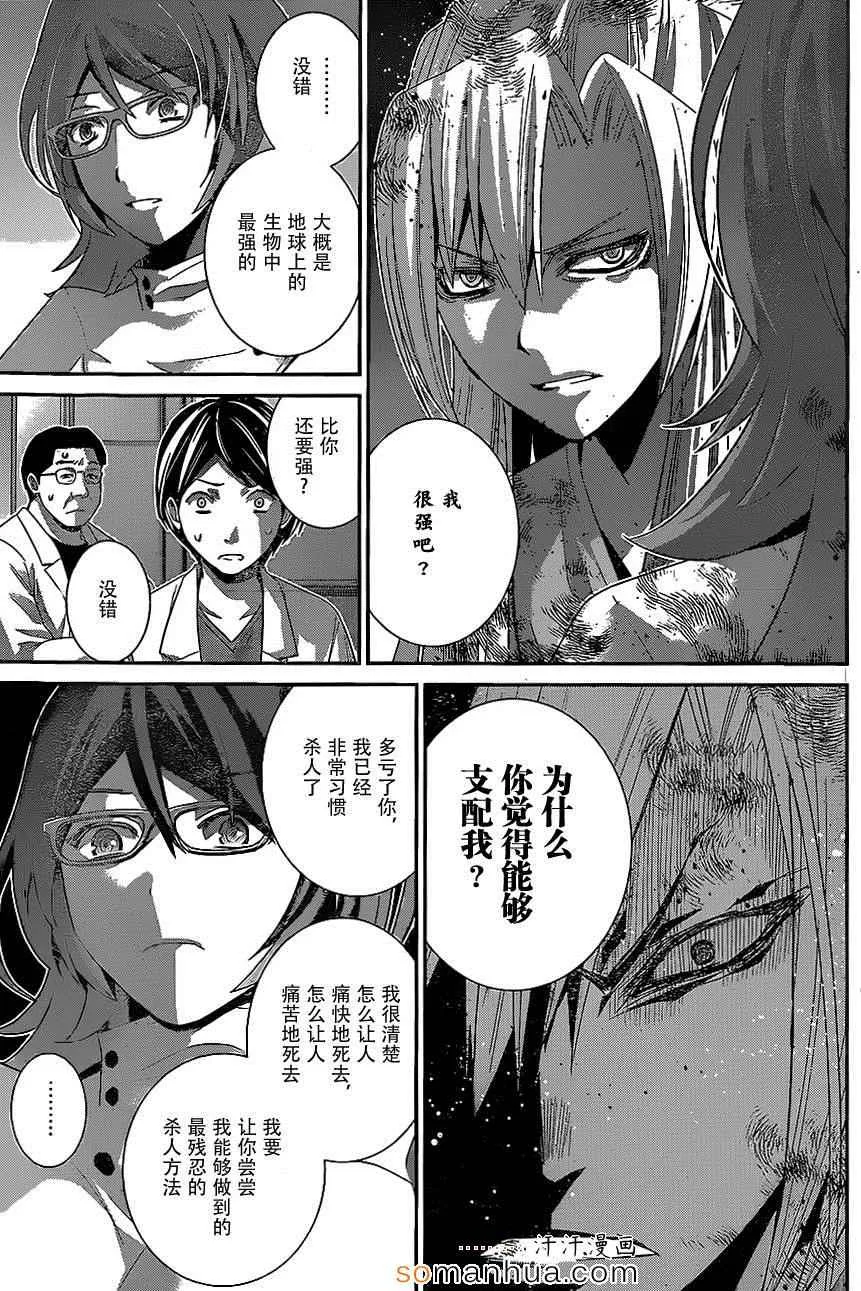 第162话 最后一道工序 第10页