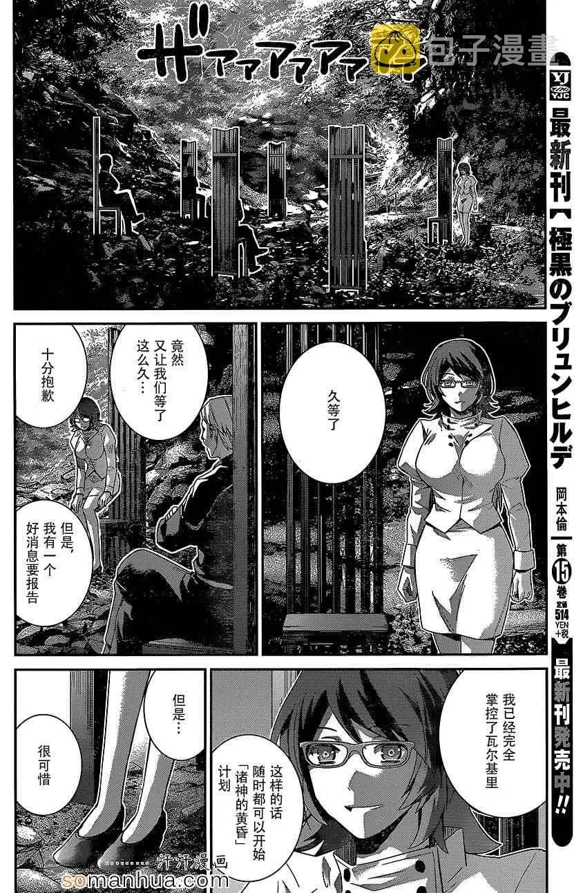 第163话 悄悄接近中的威胁 第8页