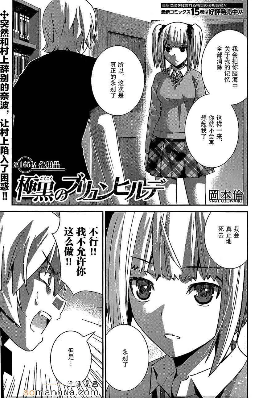 第165话 备用品 第1页