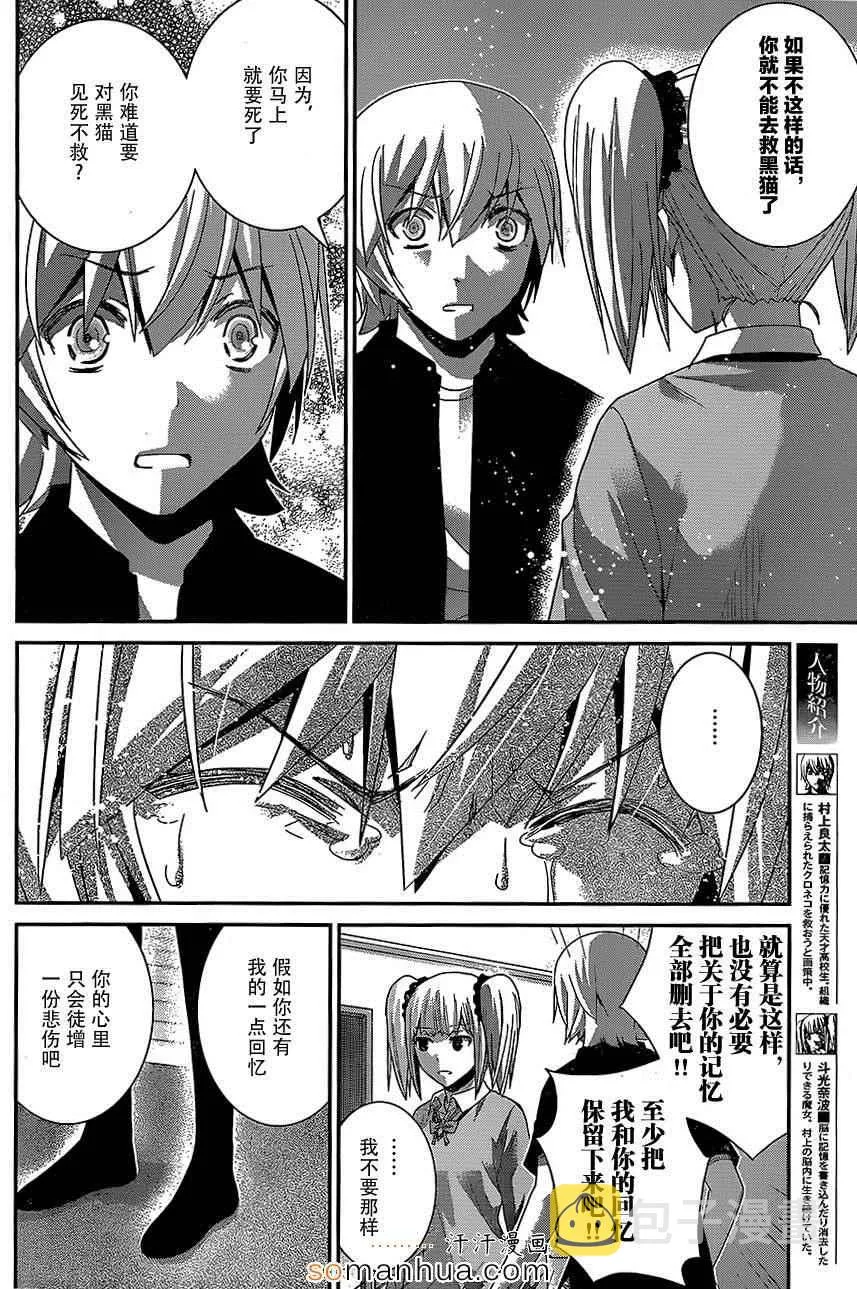 第165话 备用品 第2页
