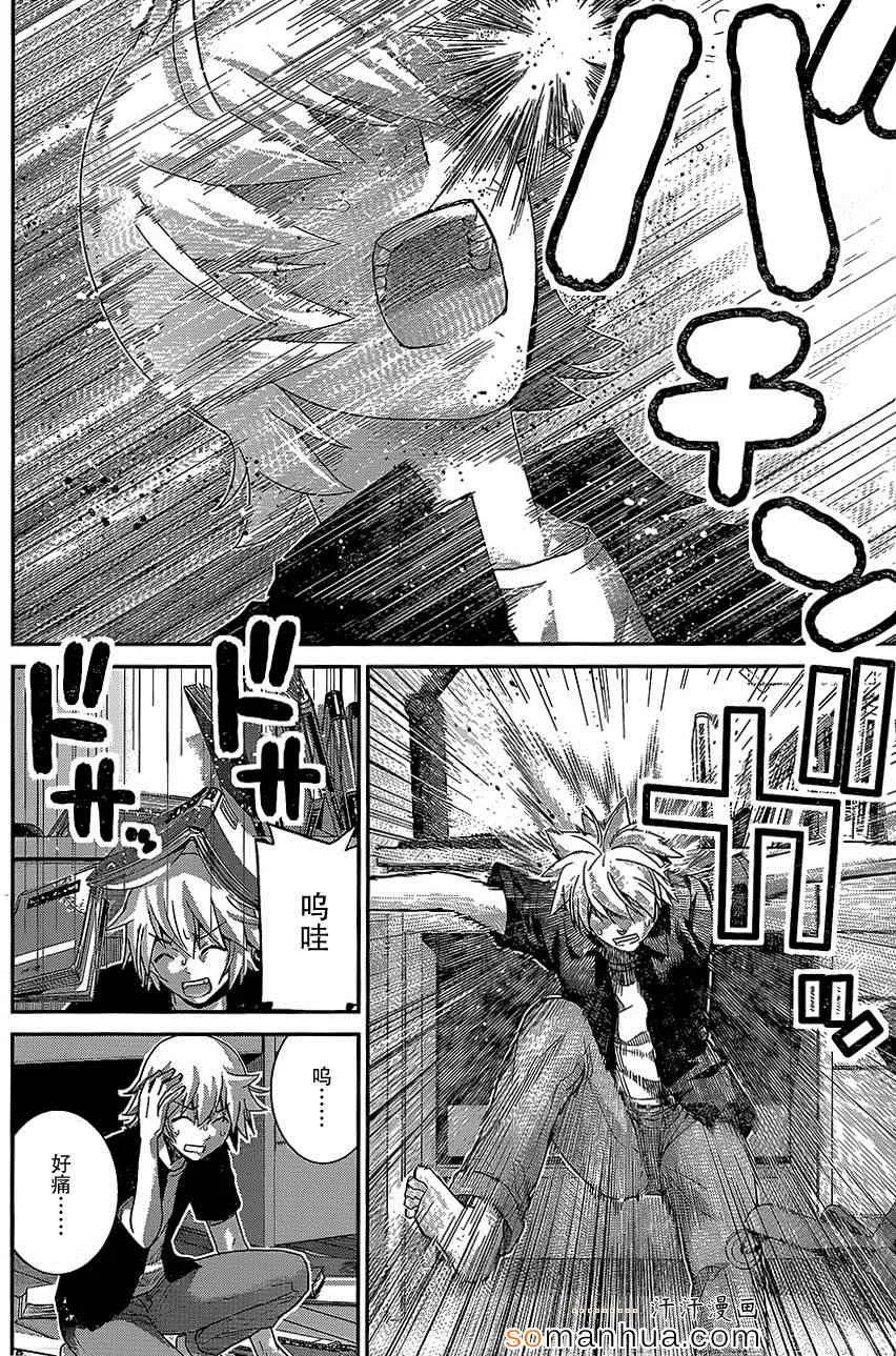 第165话 备用品 第6页