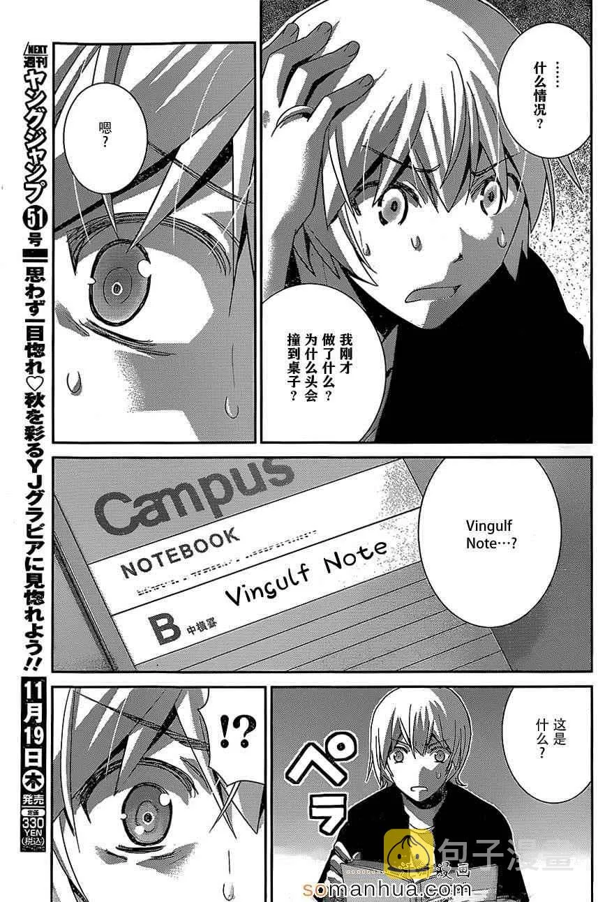 第165话 备用品 第7页