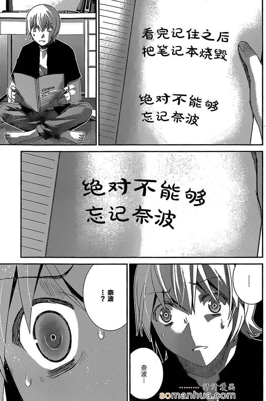 第165话 备用品 第9页