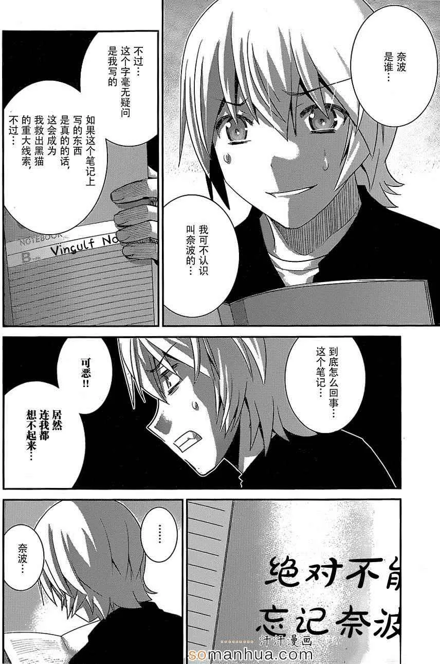 第165话 备用品 第10页