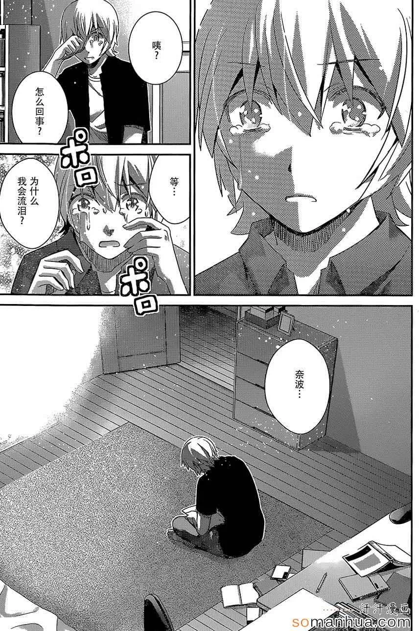 第165话 备用品 第11页