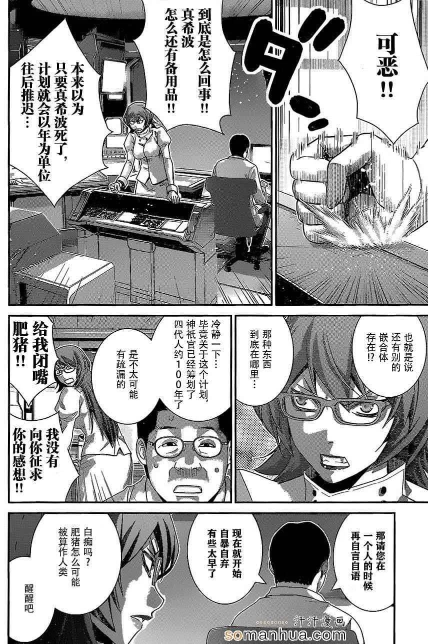 第165话 备用品 第12页