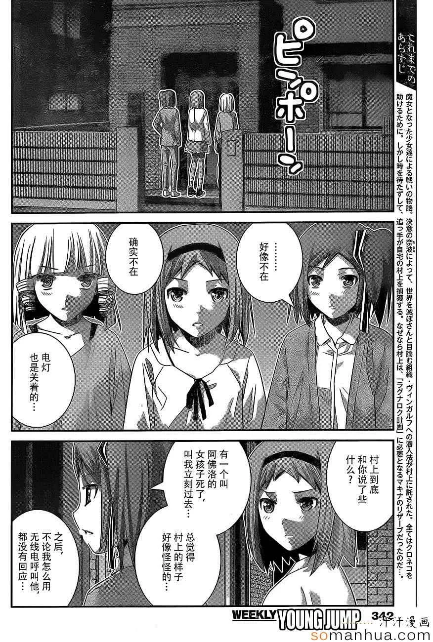 第166话 被选中的人 第2页