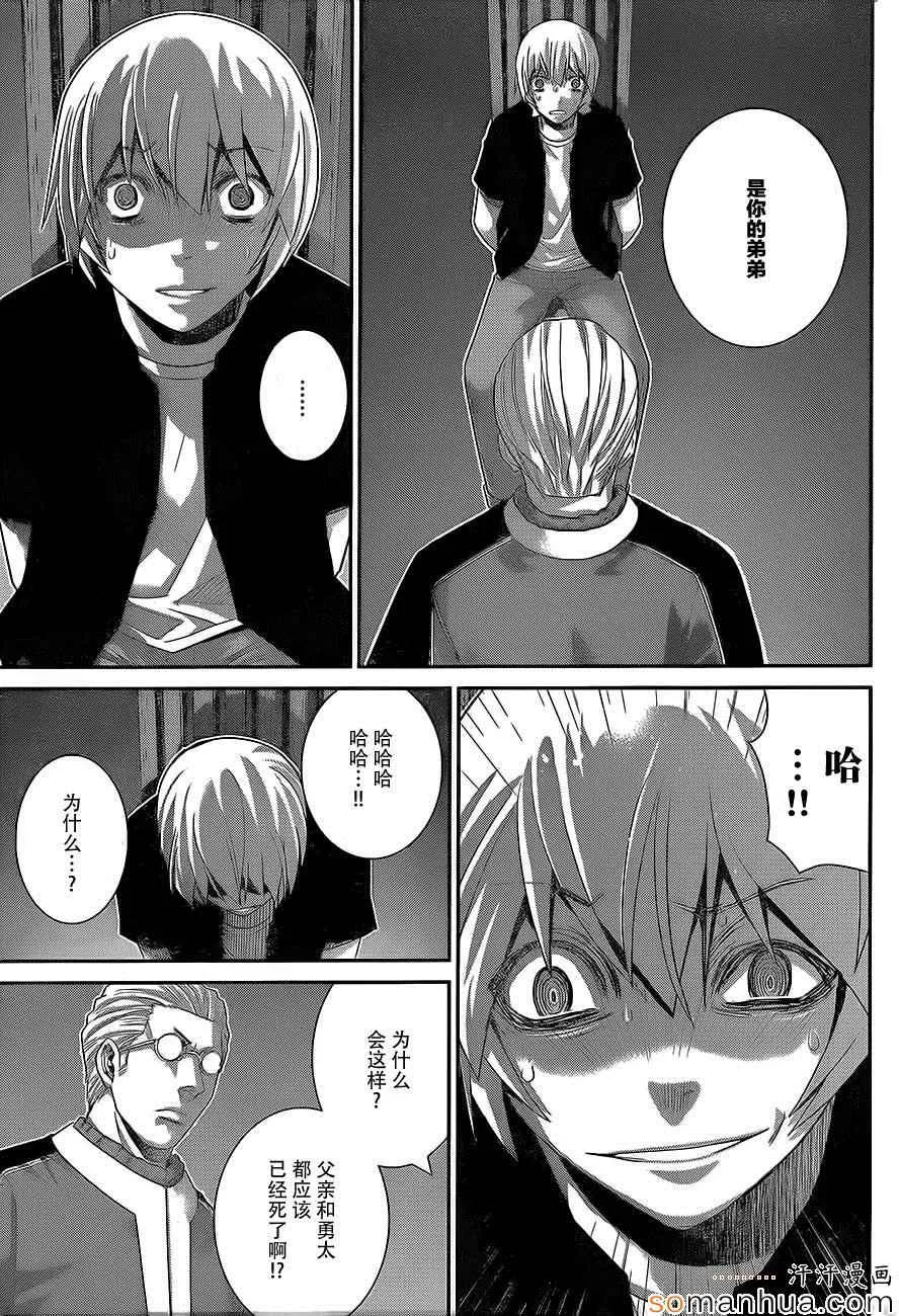 第166话 被选中的人 第12页