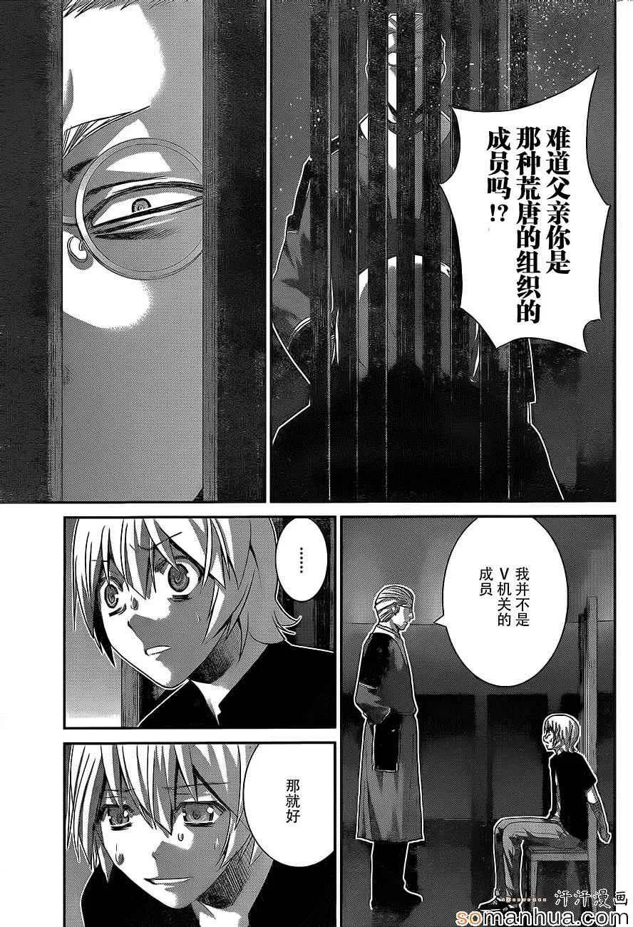 第166话 被选中的人 第14页