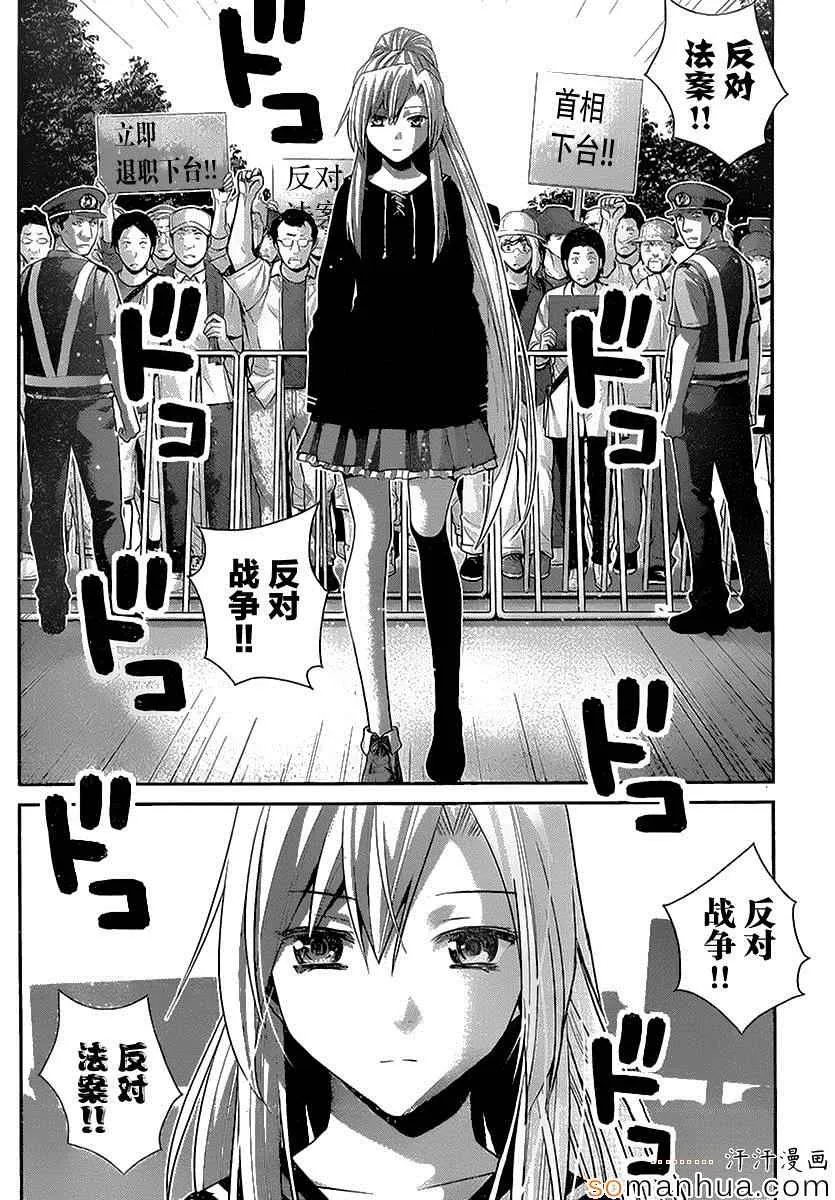 第167话 开始运行的计划 第5页