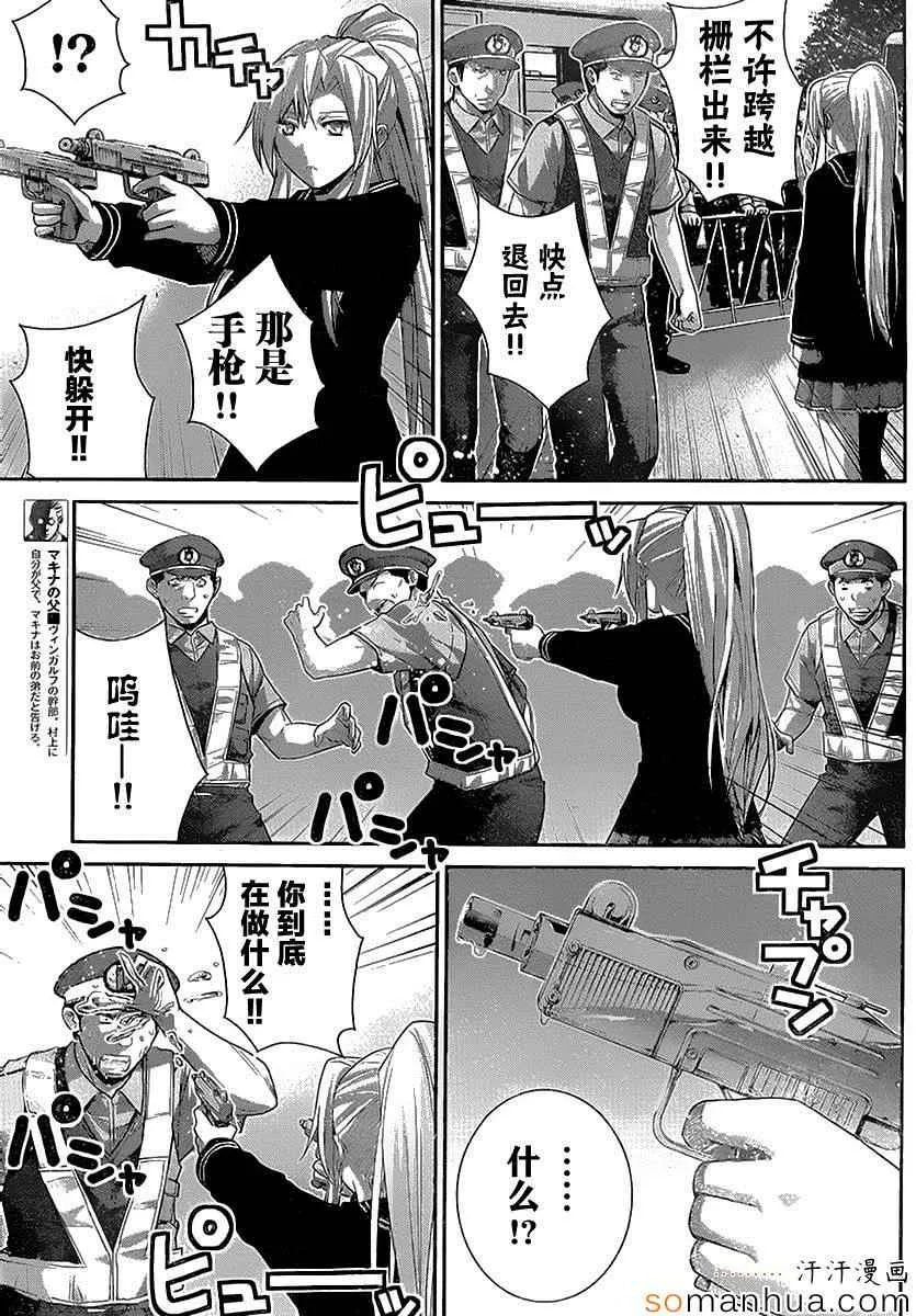 第167话 开始运行的计划 第6页