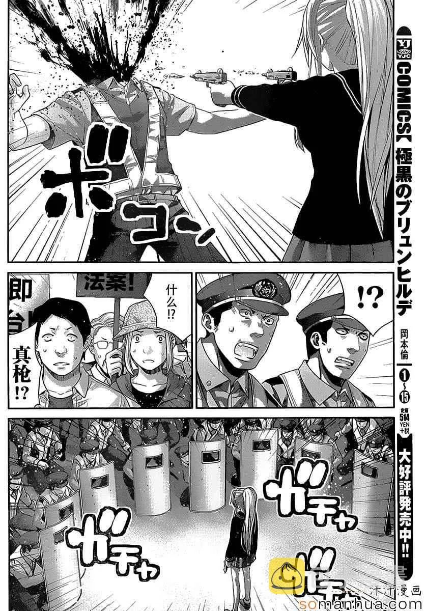 第167话 开始运行的计划 第7页
