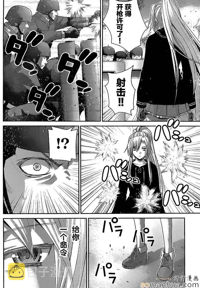 第167话 开始运行的计划 第12页