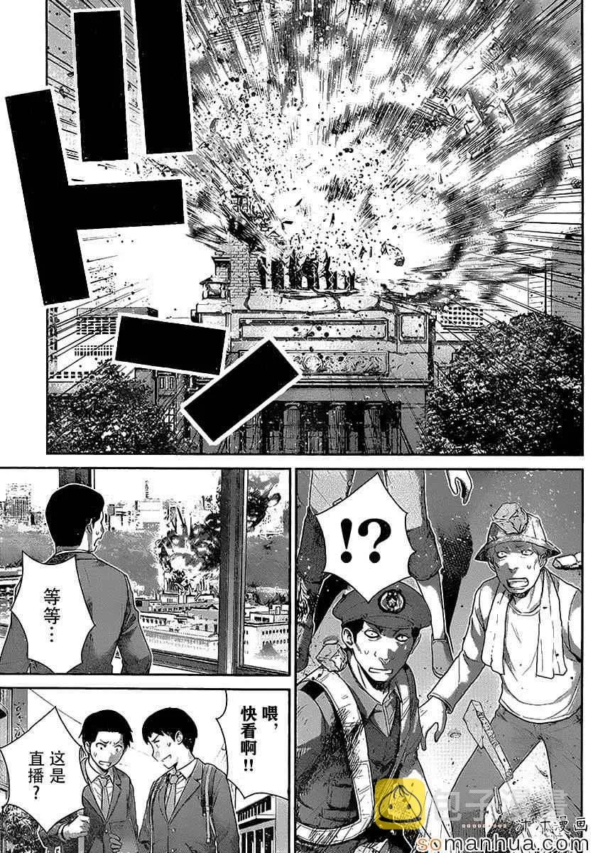 第167话 开始运行的计划 第15页