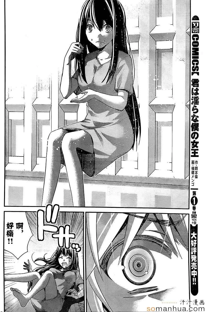 第169话 第5页