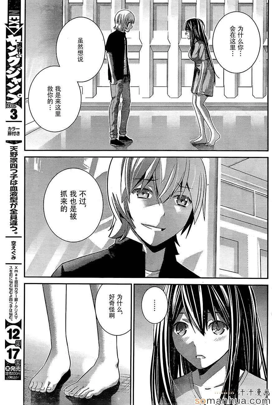 第169话 第8页