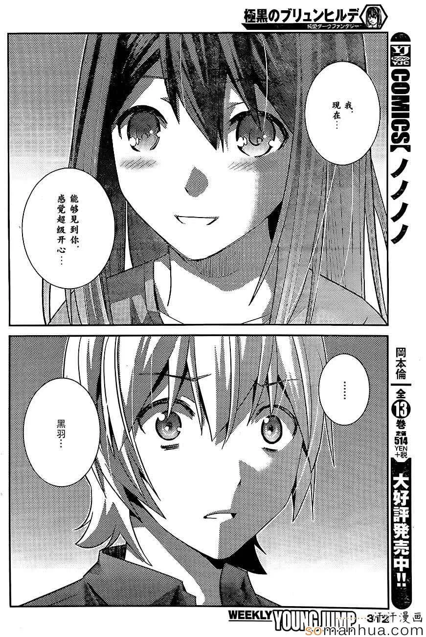 第169话 第9页