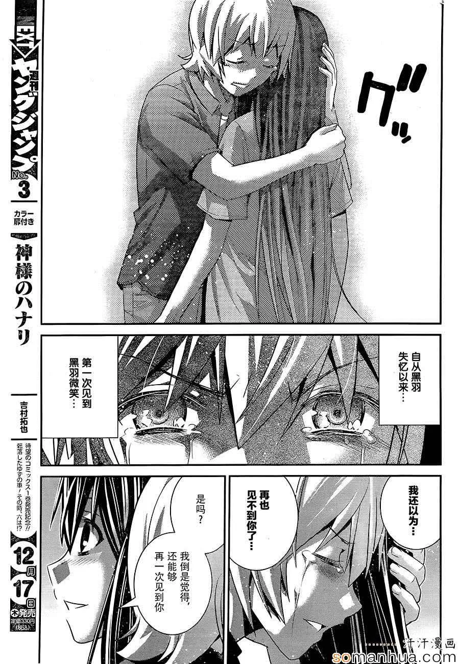 第169话 第10页