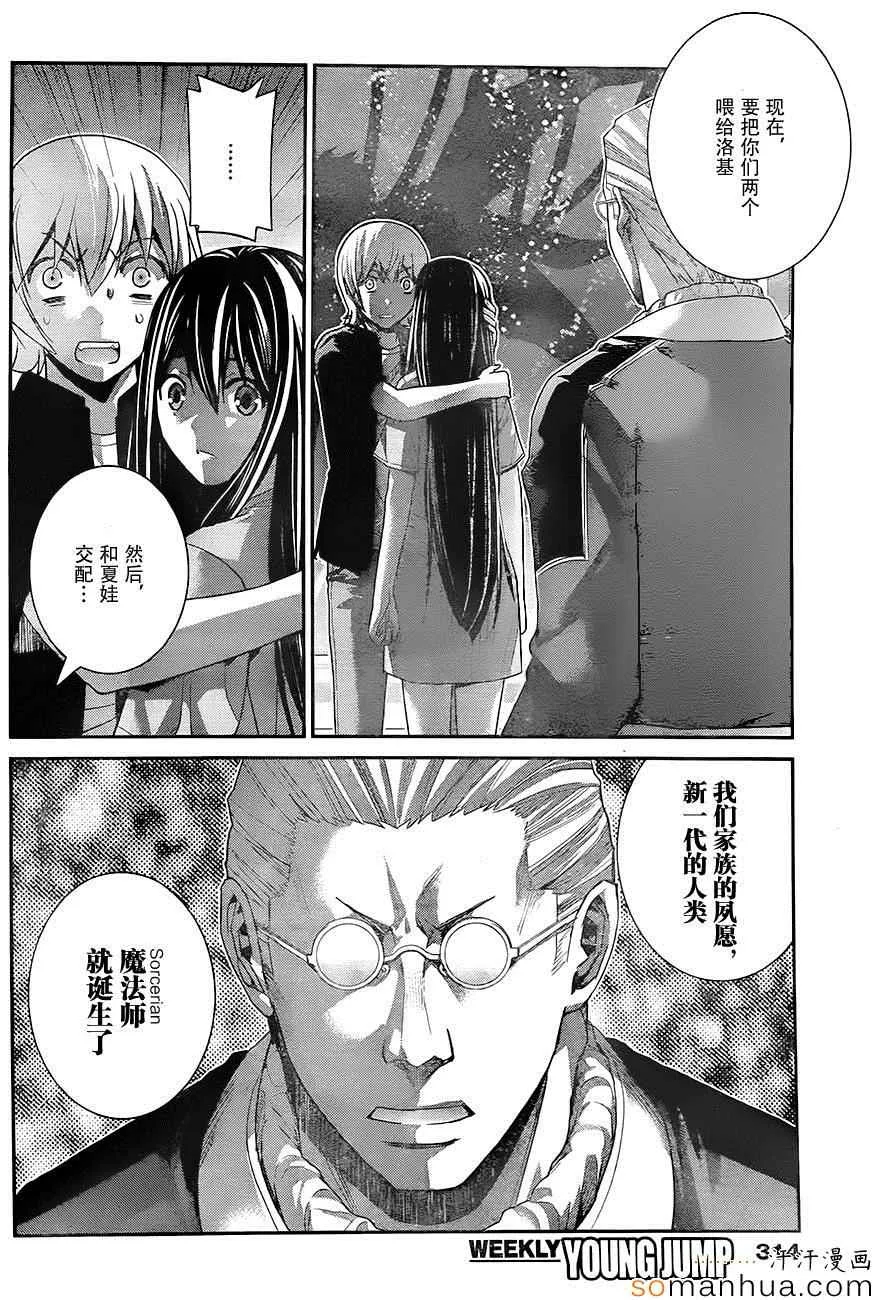 第169话 第11页