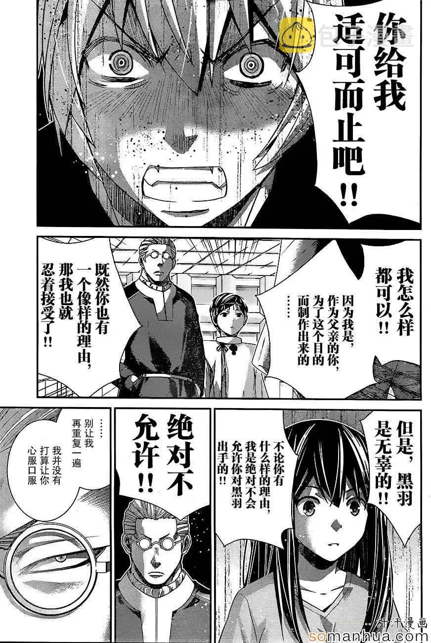 第169话 第12页