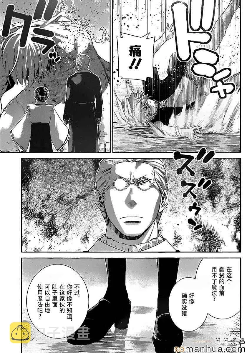 第170话 绝望的尽头 第18页