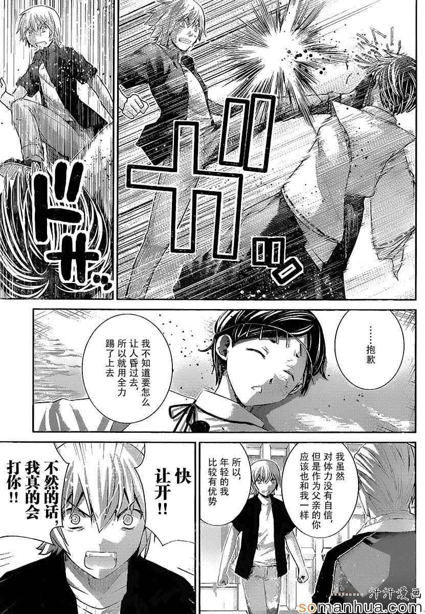 第171话 第9页