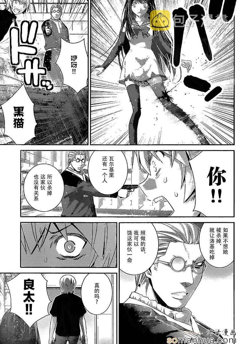 第171话 第11页