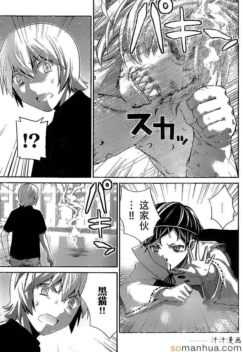 第171话 第13页