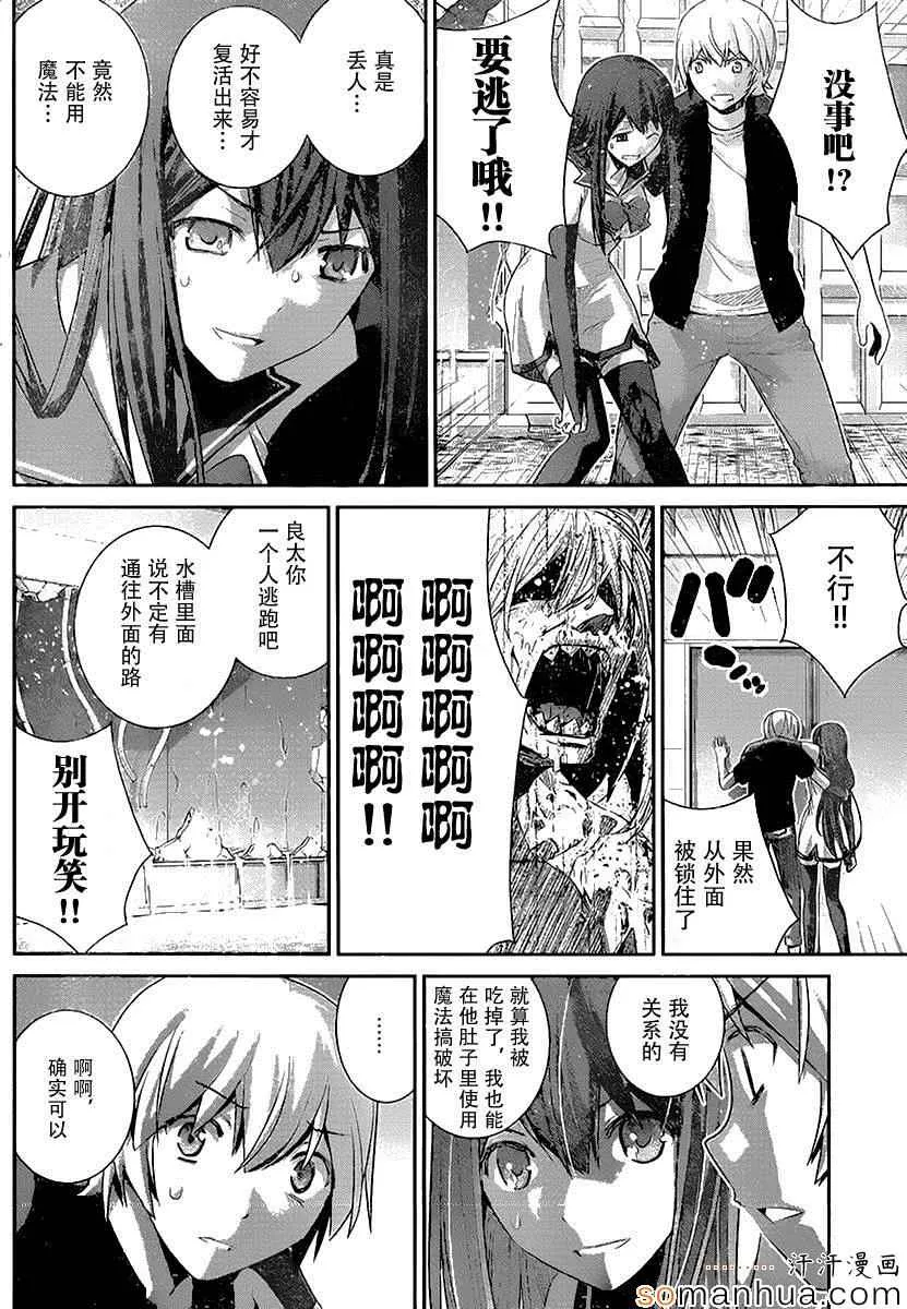 第171话 第14页