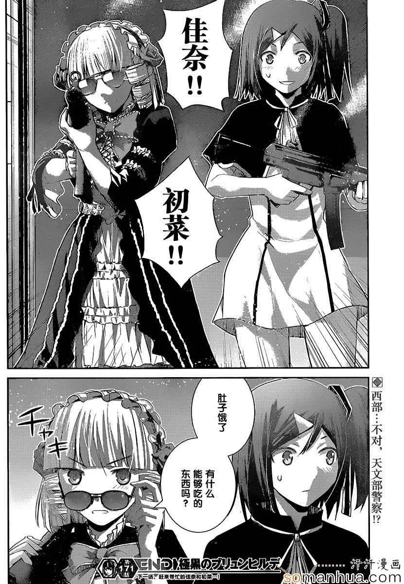 第171话 第18页