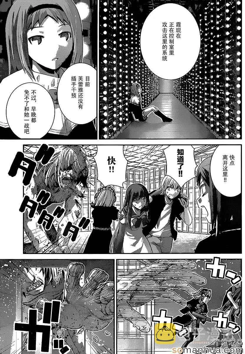 第172话 电梯 第3页