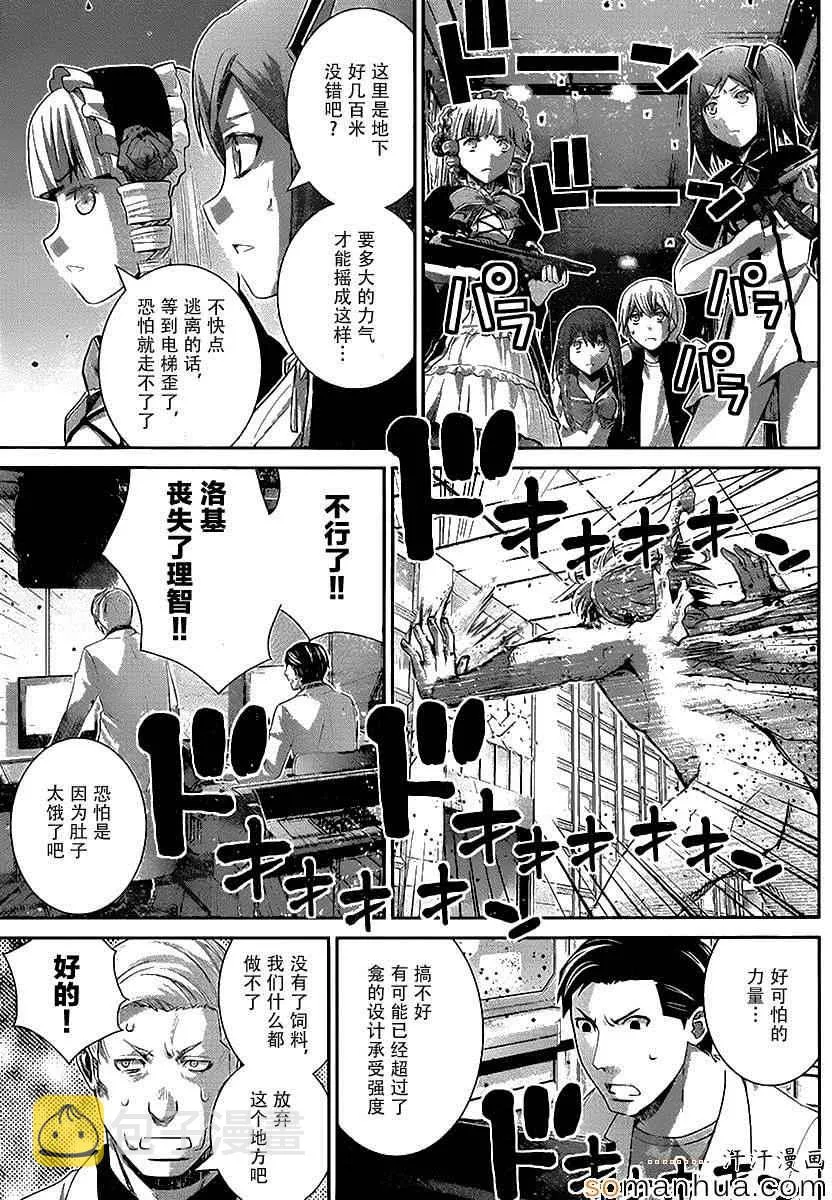 第172话 电梯 第5页