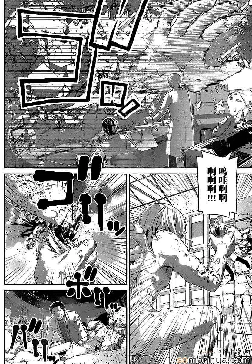 第172话 电梯 第6页