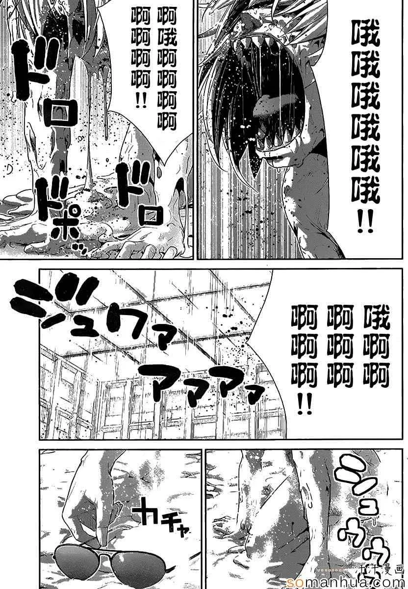 第172话 电梯 第7页
