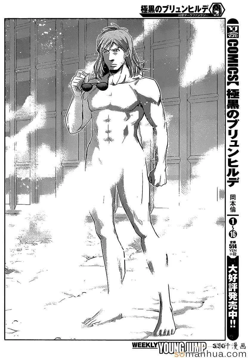 第172话 电梯 第8页