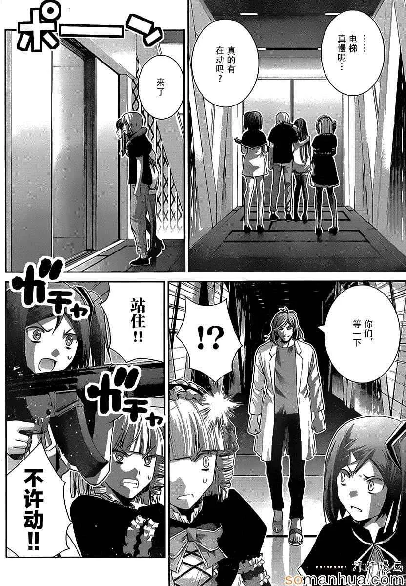 第172话 电梯 第9页
