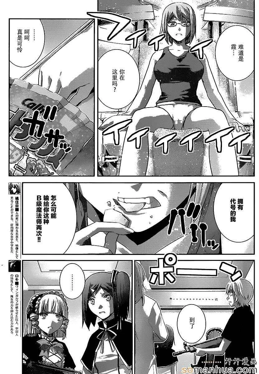 第172话 电梯 第14页