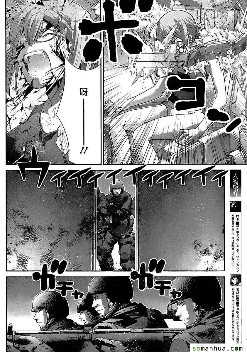 第173话 傲慢 第4页