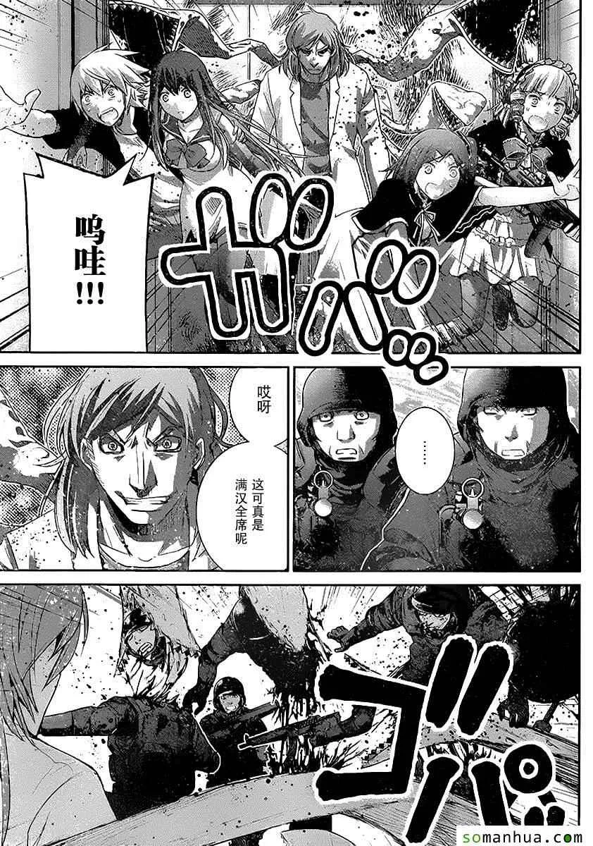 第173话 傲慢 第5页