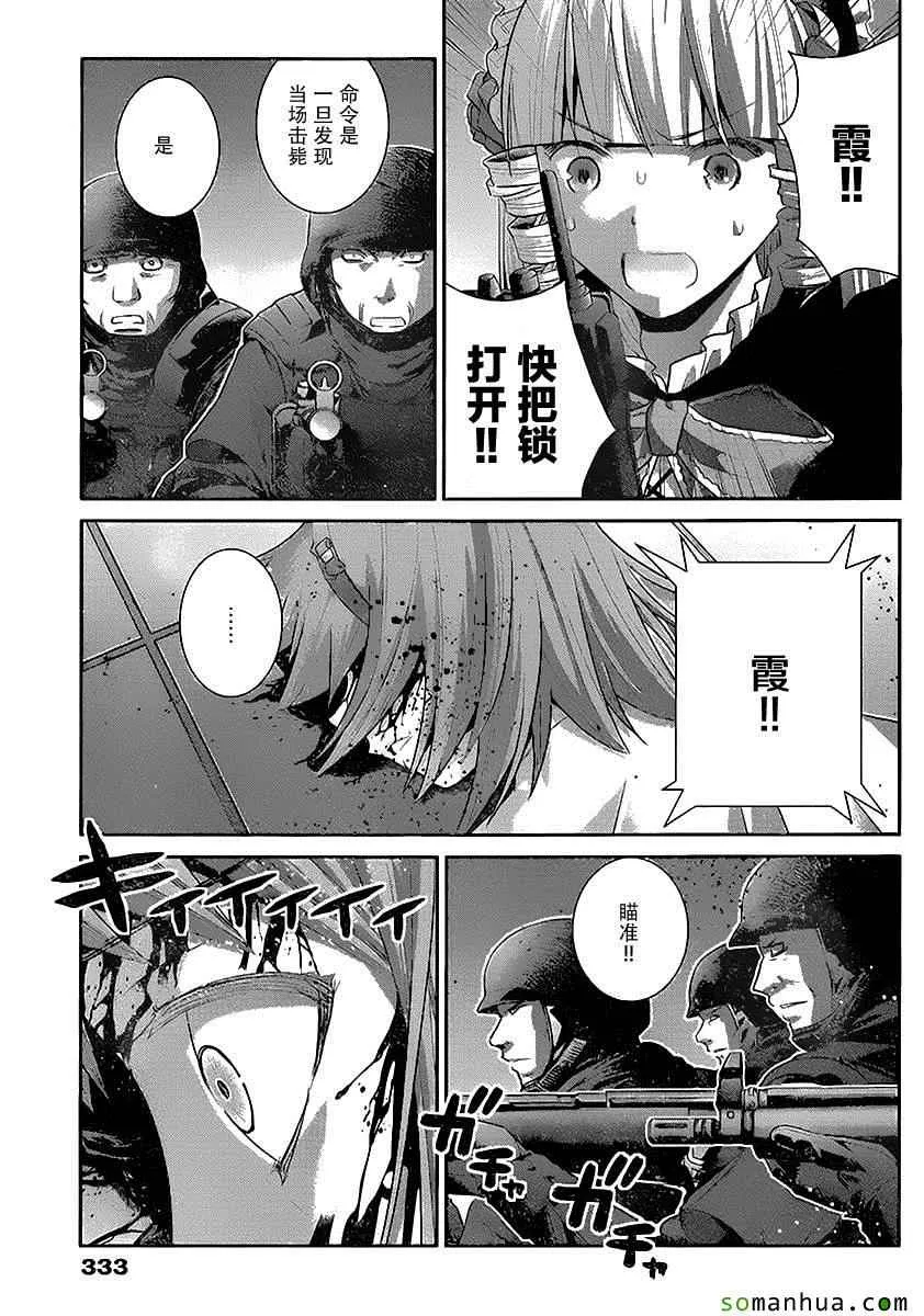 第173话 傲慢 第11页