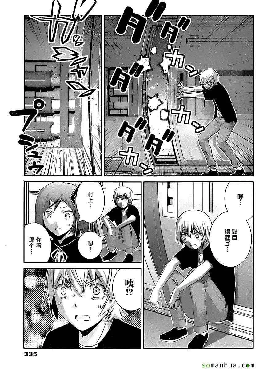 第173话 傲慢 第13页